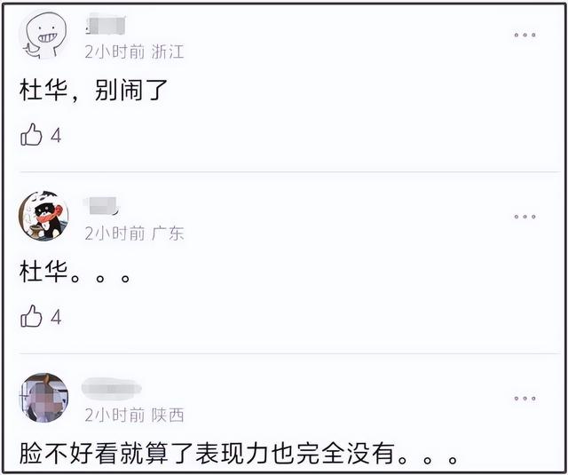 杨紫最新杂志造型差评如潮,粉色纱裙配白丝袜被嘲土,又撞脸杜华