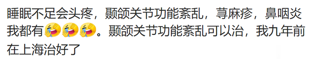 死不了但很折磨人的小病，而且有钱还治不了，网友：我已经放弃了