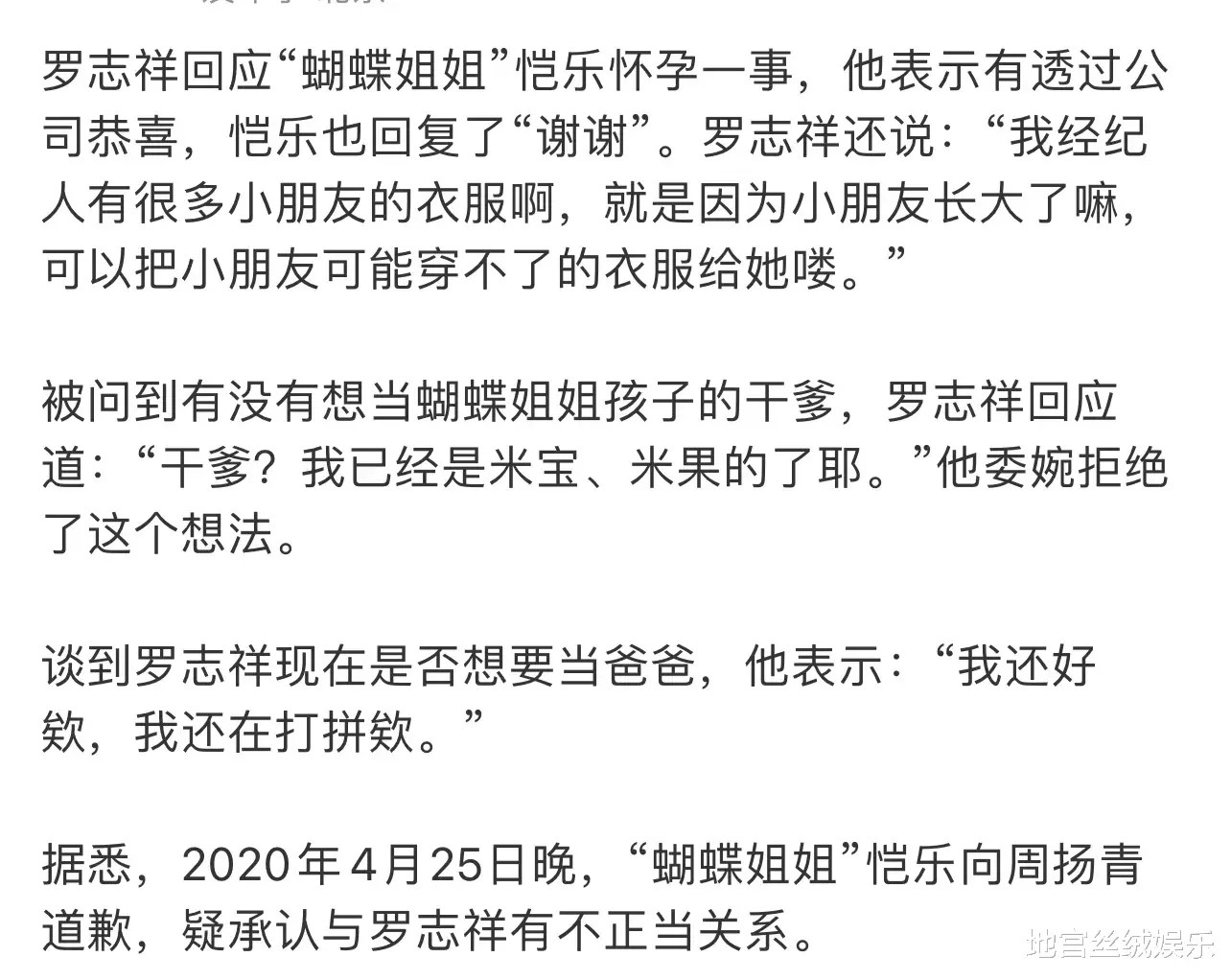 罗志祥整容了?面部僵硬脸肿不自然,发面像蜡像,拍照自证被嘲丑