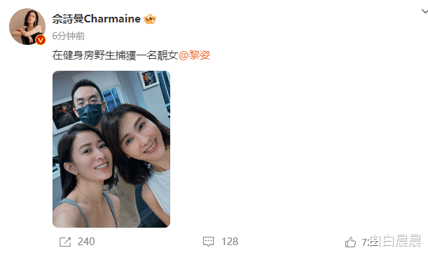 佘诗曼晒与黎姿合影，黎姿肌肤白嫩，佘诗曼穿低领背心事业线傲人