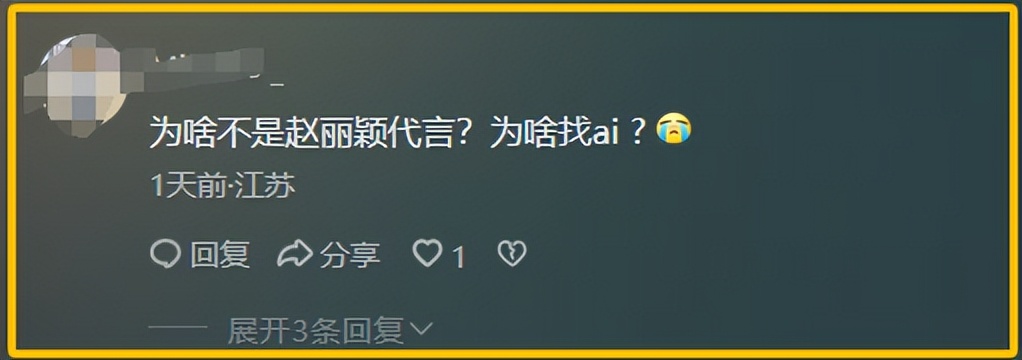 “簪花围”代言没请赵丽颖惹争议,网友:人家直接上了王炸!