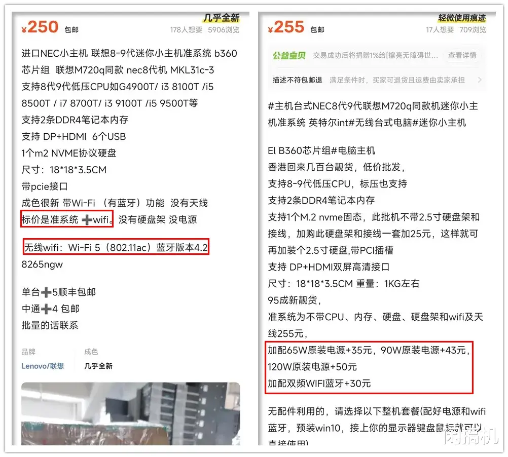 250元的“洋垃圾”准系统,换上8代标压U潜力全开,小而不贵