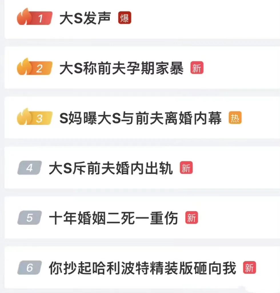 热搜第一!大S最新发文硬刚前夫,到底谁在撒谎?