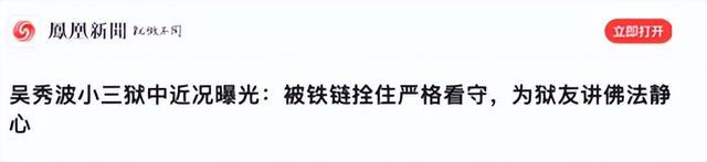 吴秀波，判了！