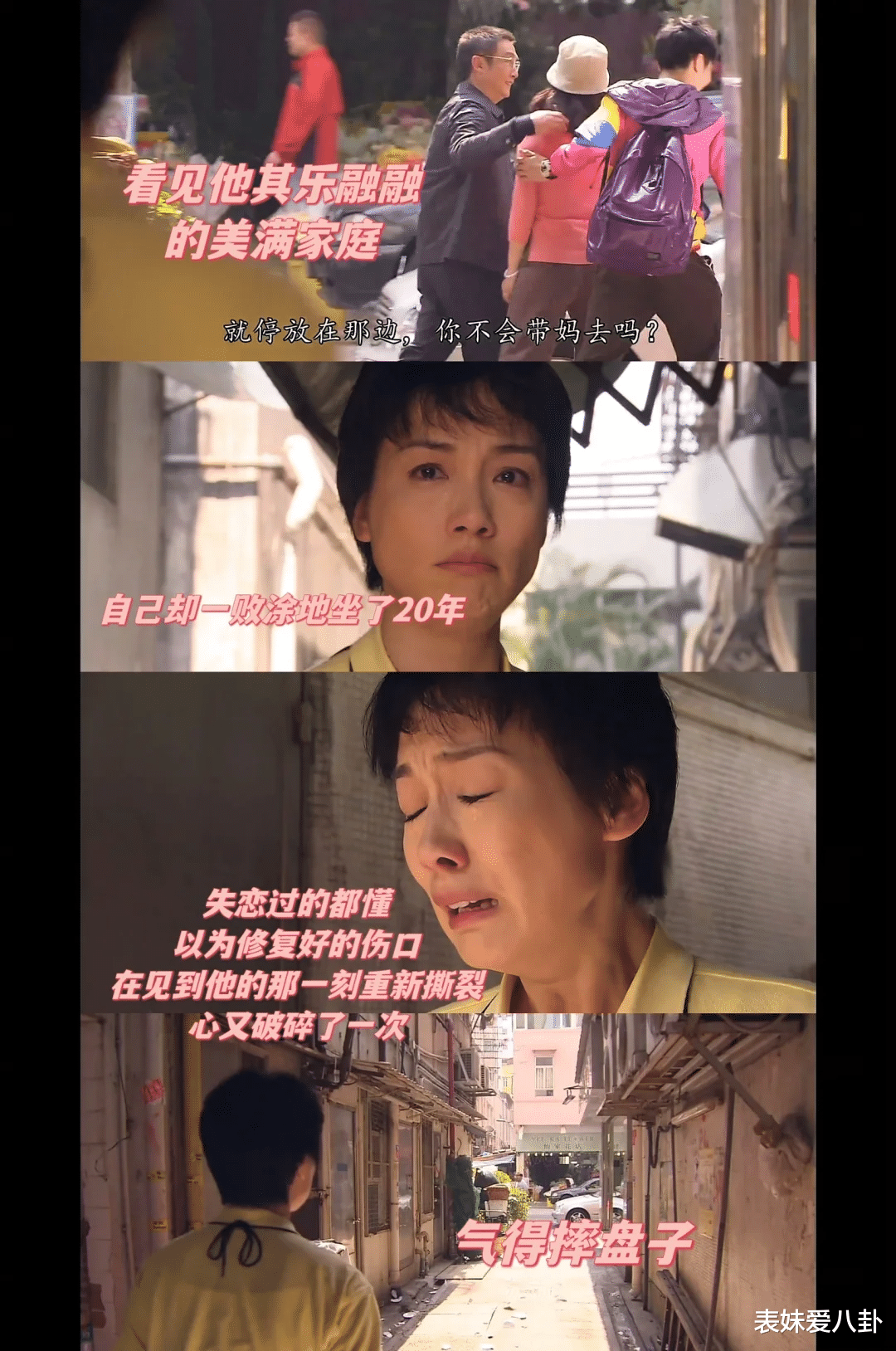 真爱错付?TVB警匪系列中被卧底无情伤害的五位女性,谁最意难平?