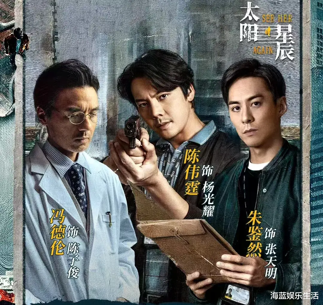 《太阳星辰》大结局反转，幸福来得太快！但细思极恐，其实是悲剧