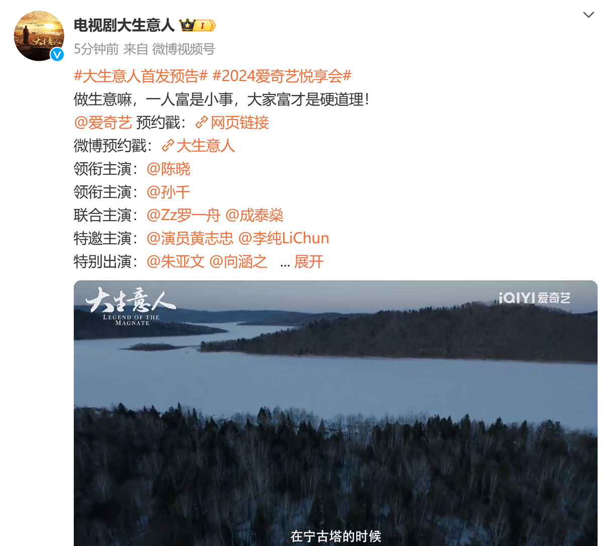 终于来了!40集古装商战大剧来袭,陈晓领衔,黄志忠作配,这剧熬夜也得看