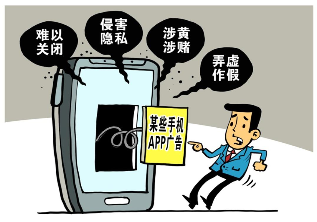 亂加廣告狂占內存！面對毫無底線的國產App，為何用戶抵制不能？