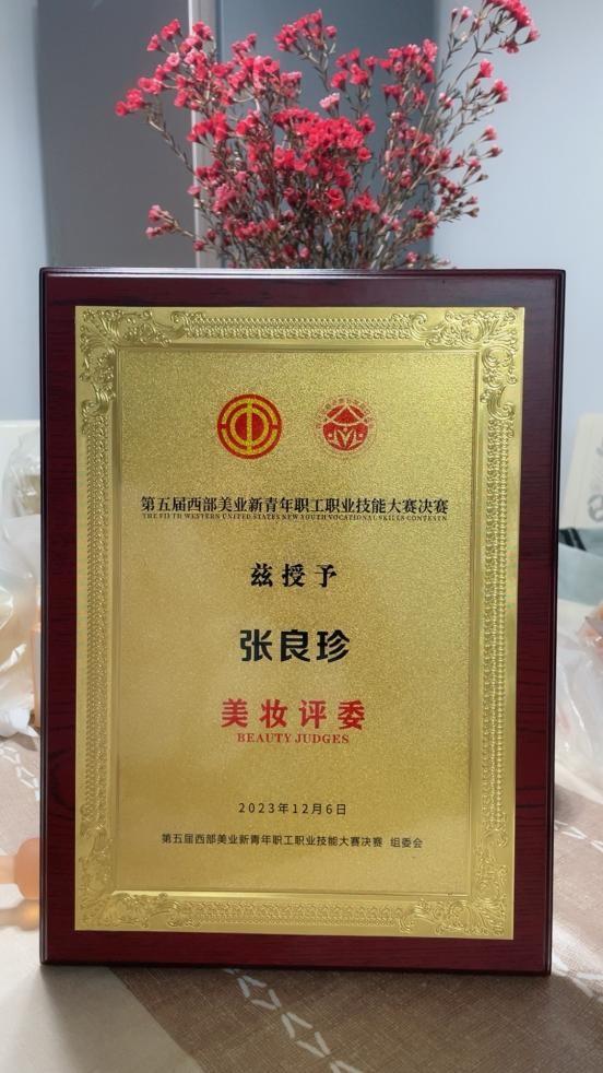 【致敬奋斗的美业青年】西部美业新青年大赛人气亚军