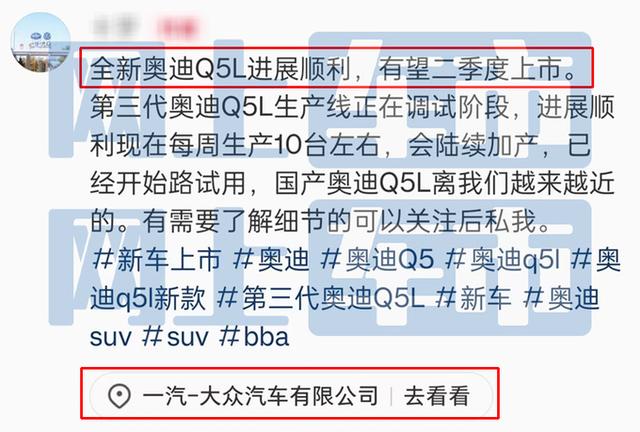 奥迪全新国产Q5L实车！上市时间内部确认，外观、内饰大升级
