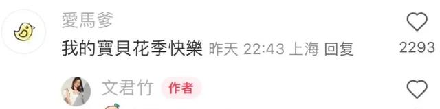 16岁爱马罕见露面，一张合照，暴露了文章和马伊琍的真实关系