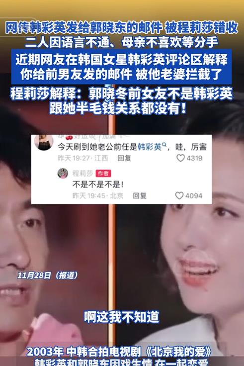 郭晓冬在厨房烧白菜,程丽莎调皮拍他屁股,辟谣前任不是韩国女星