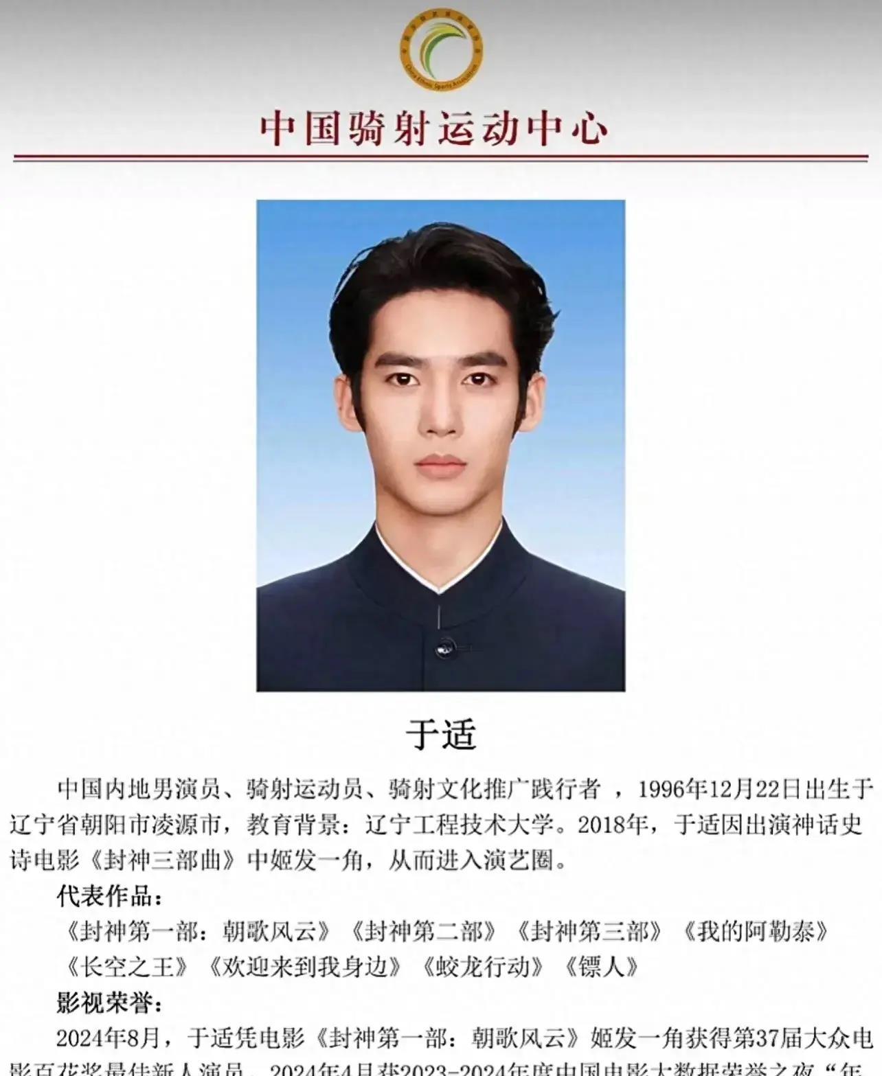 同是骑马,看丁禹兮与于适差别竟然这么大,活该他拿下骑射副主任