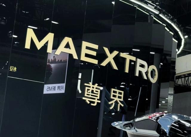 尊界S800荣耀揭幕：华为江淮携手打造豪华智能新典范