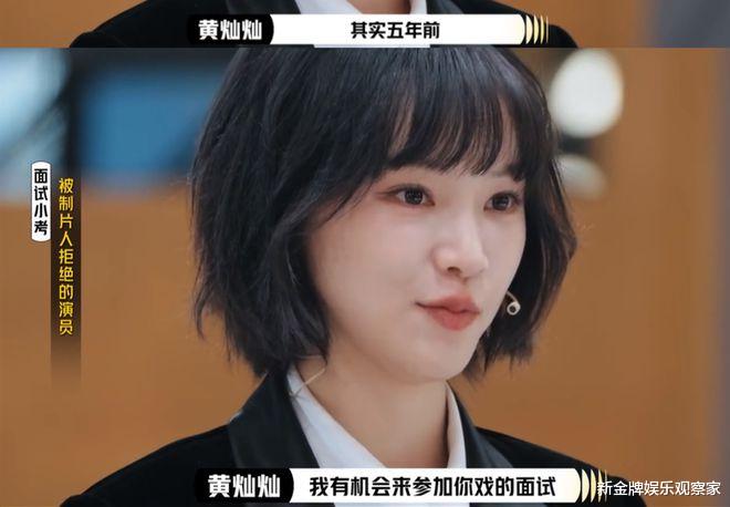 黄灿灿再回应杨晓培,面试风波已翻篇,暗中感谢杨紫给她机会