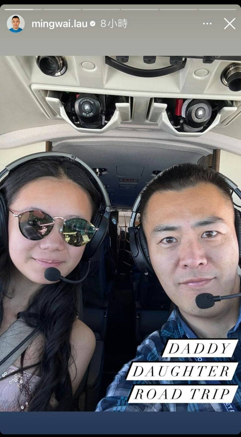 刘銮雄长子刘鸣炜罕与爱女同框合照,开飞机带女儿出国看霉霉演出