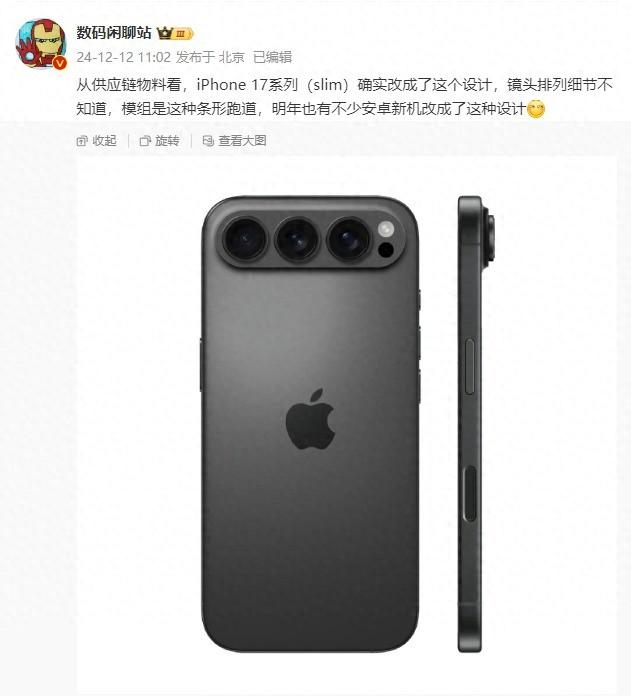 iPhone 17系列改用自研蓝牙+Wi-Fi芯片,并采用“条形跑道”设计!