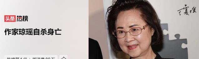 师生恋、闪婚闪离、手撕原配、自杀琼瑶的一生, 就是一场狗血剧