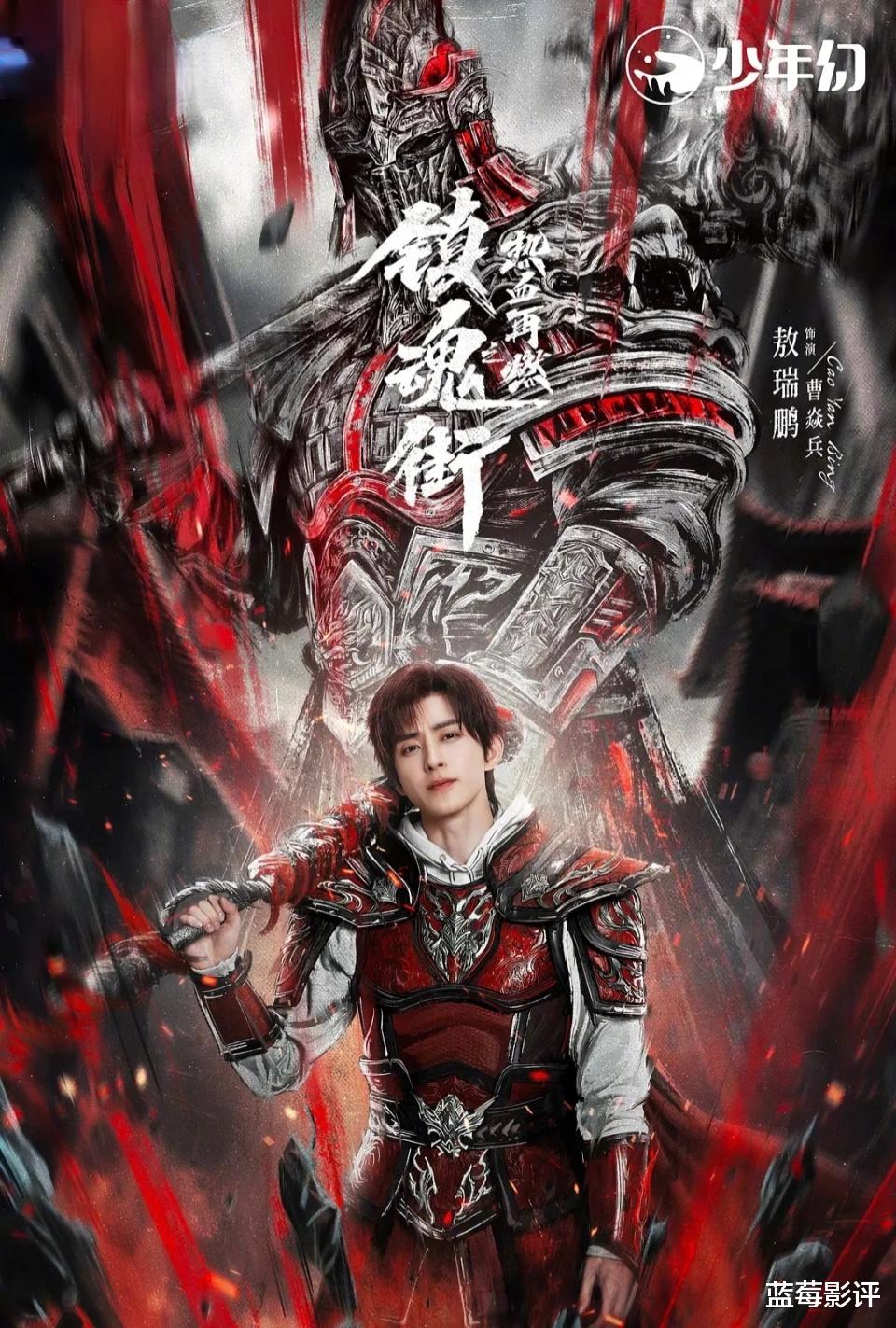 今晚开播！又一黑马大剧来袭，张予曦、敖瑞鹏领衔主演，值得期待！