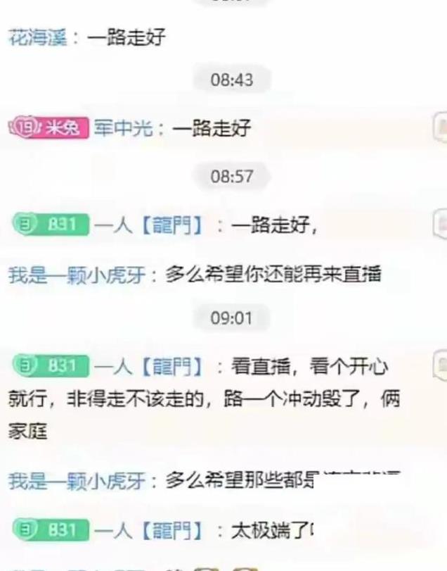 曝虎牙女主播酷萱去世,年仅25岁,长得漂亮身材好,知情人爆料