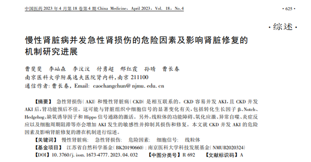山药可以养肾？医生多次提醒：夏季是养肾的关键，这3物多吃更好