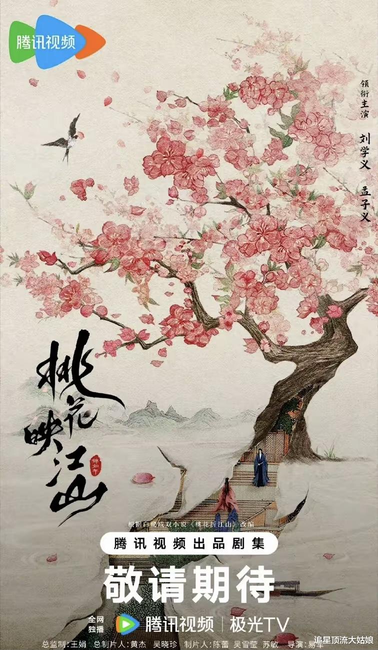 三大平台新剧隔空对打,悬疑VS情感VS古偶,你打算先追哪部?