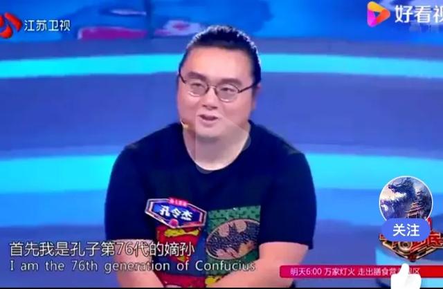 “孔子76代孙”求婚成功，身份惹争议，网友：一碗饭吃了两千多年