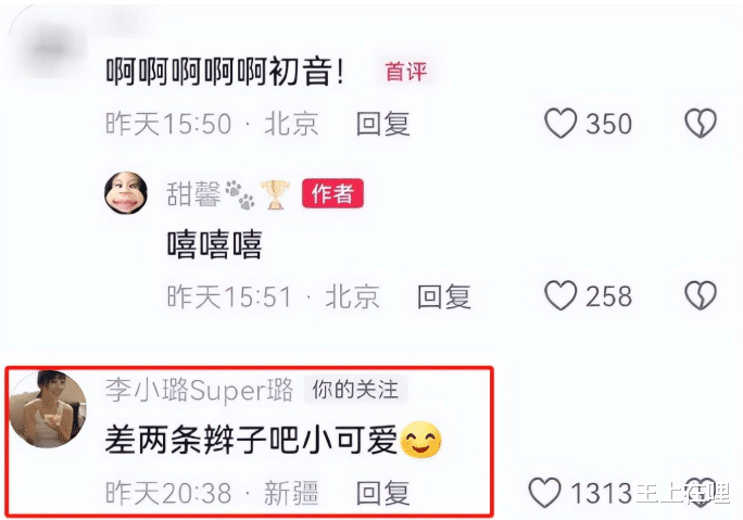 11岁甜馨被骂翻！cos初音未来引争议，道歉后注销账号