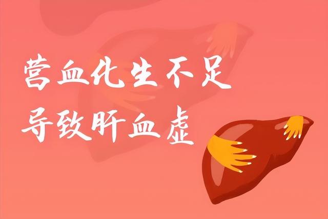 肝越通畅，肾越强。肝气肝血下注宗筋，男人才能真正强硬起来