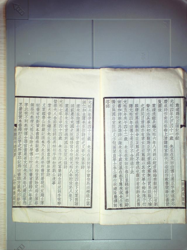 【我收藏的秦观年谱】秦淮海年谱节要