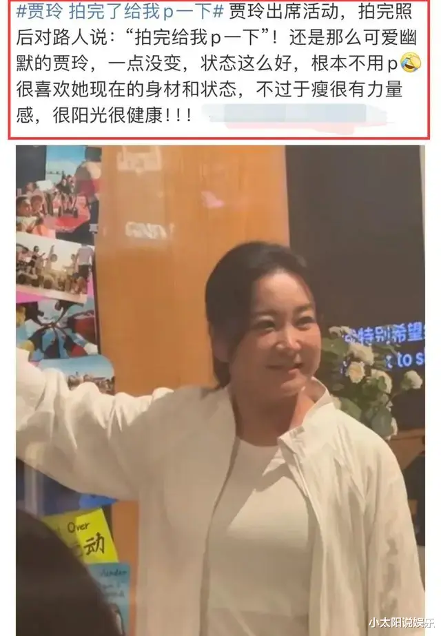 口碑一落千丈!贾玲亮相活动与粉丝互动,花费200万减下的体重又胖了