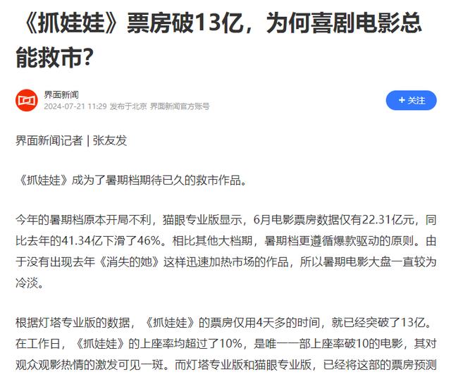 6年前挤走马丽当女主,发布会上下不来台,爆火的她成了小透明