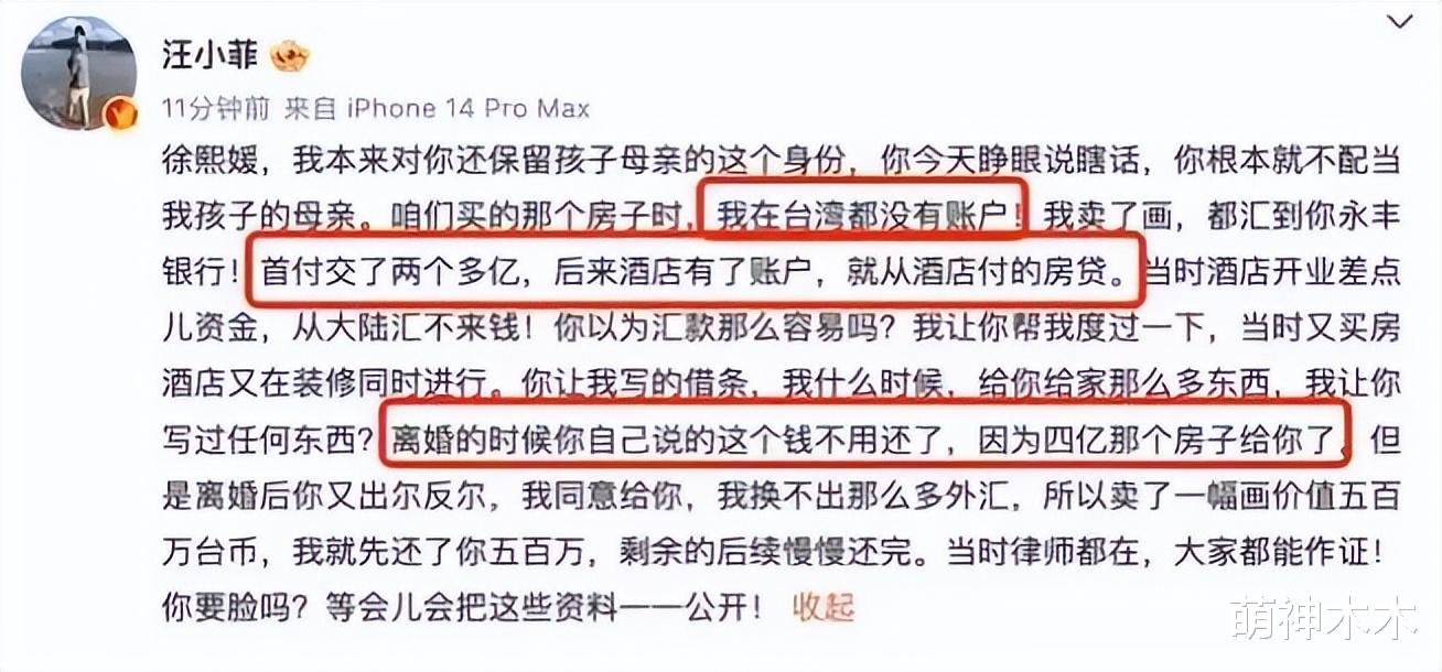 大S频繁追债原因曝光，供不起房子开支要搬家，向汪小菲服软吃瘪