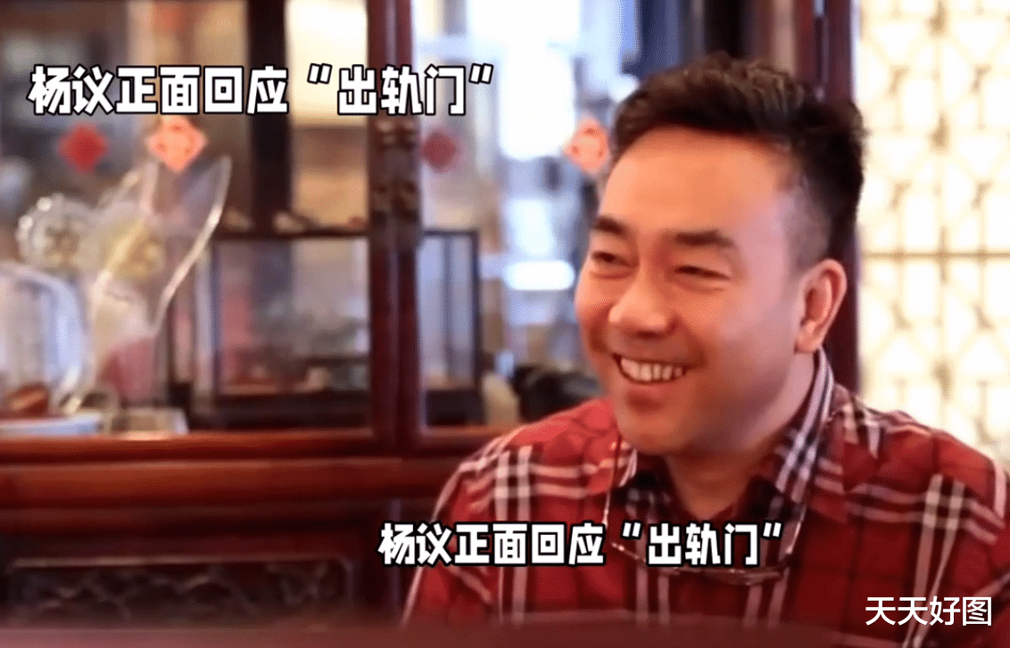 不惧流言!杨议“出轨门”风波后火速复出,网友评论扎心又真实