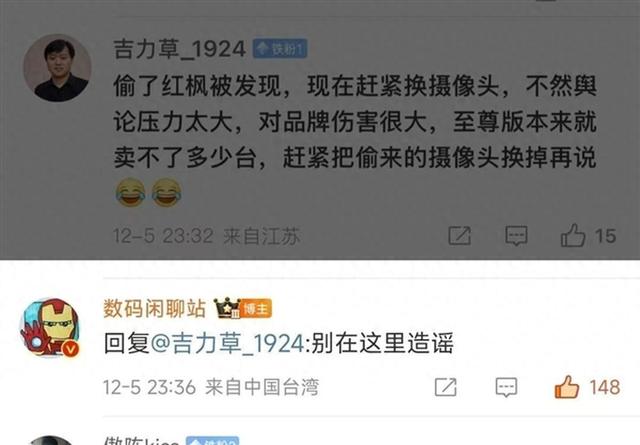 偷华为红枫技术？小米王化回应“红枫”传闻 法务部已开始取证