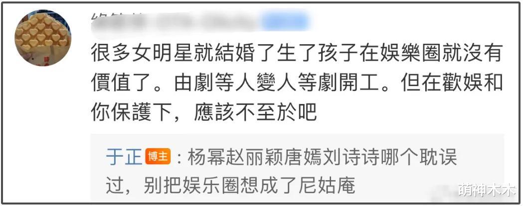 于正否认吴谨言三年前领证,却间接锤她剧组养胎,被网友怒斥戏精