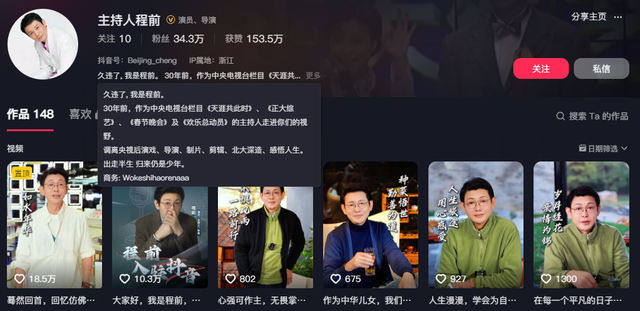 程前与董卿同居6年，再婚娶圈外娇妻，如今61岁复出大变模样