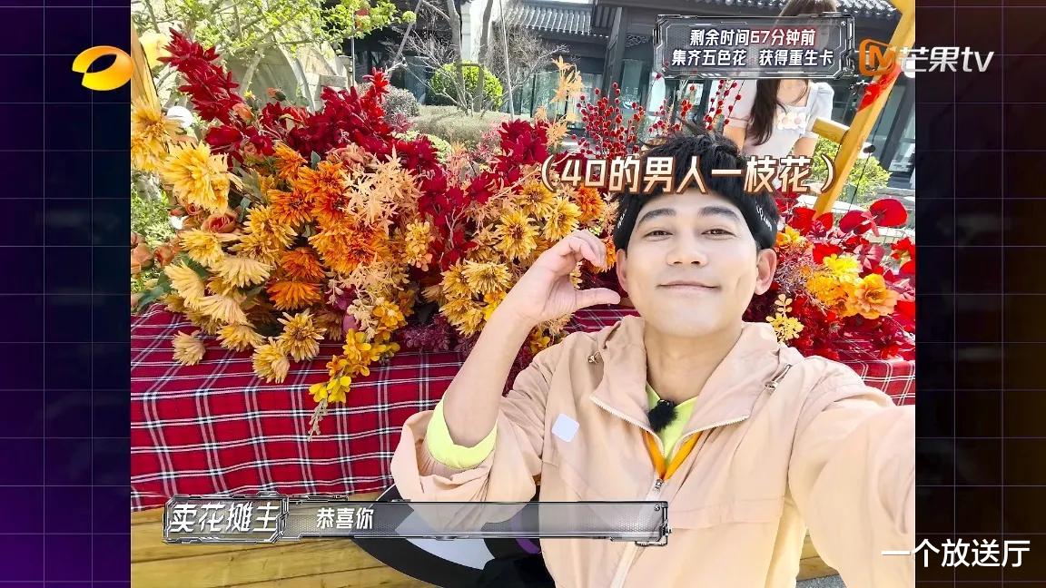 苏醒|《全员加速中》笑发财的一期