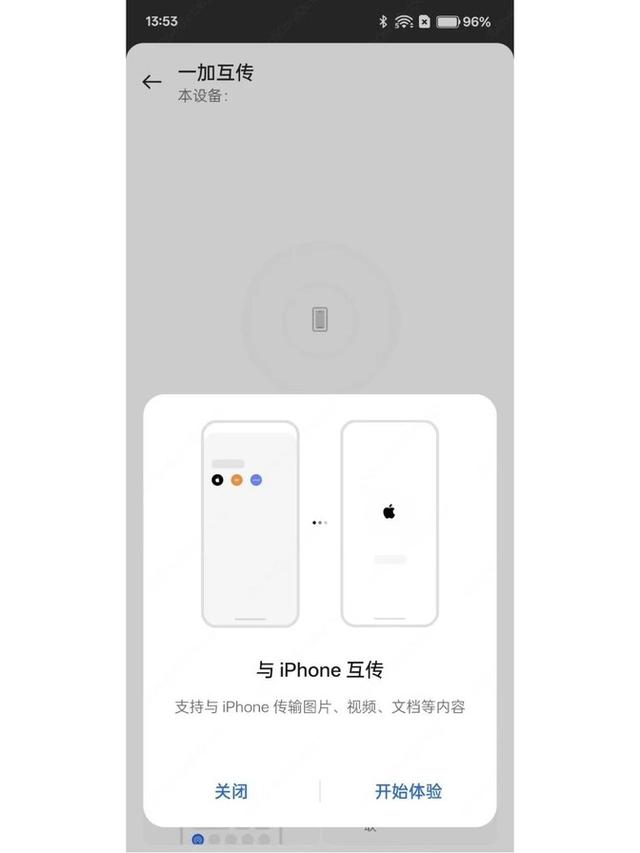 苹果的傲骄:即将发布的Vivo和Oppo新机都还在模仿iPhone的剩饭?