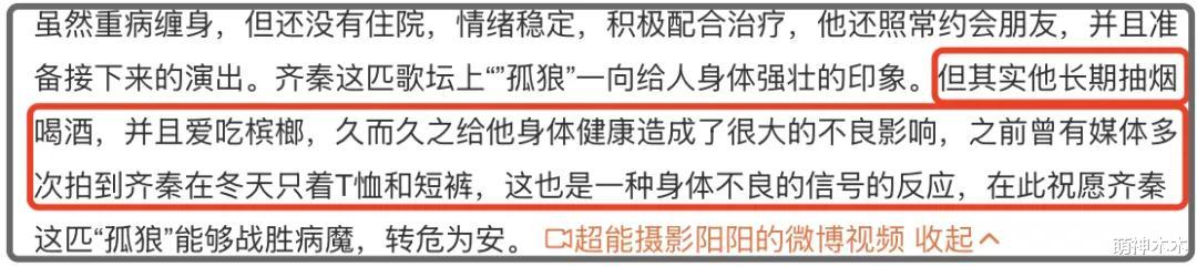 64岁齐秦被曝肺癌晚期,抽烟喝酒多年透支身体,近期露面状态不佳