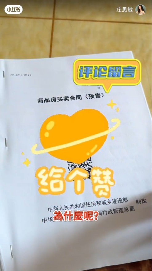 TVB失婚女星豪掷2千万杭州买豪宅,站客厅兴奋转圈惊叹大到有回音