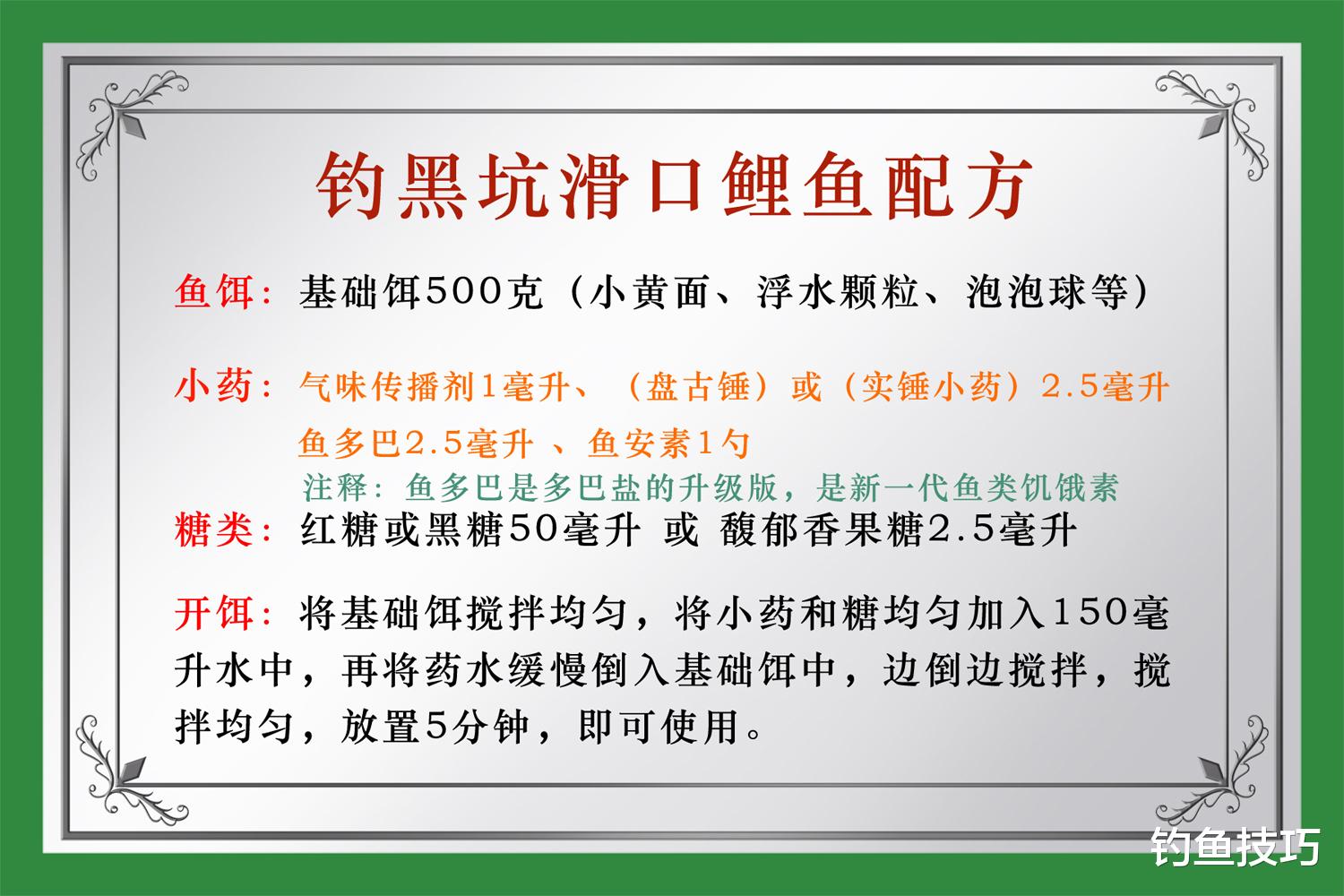 开春钓滑口鲤鱼的用饵思路，用对鱼饵钓得多