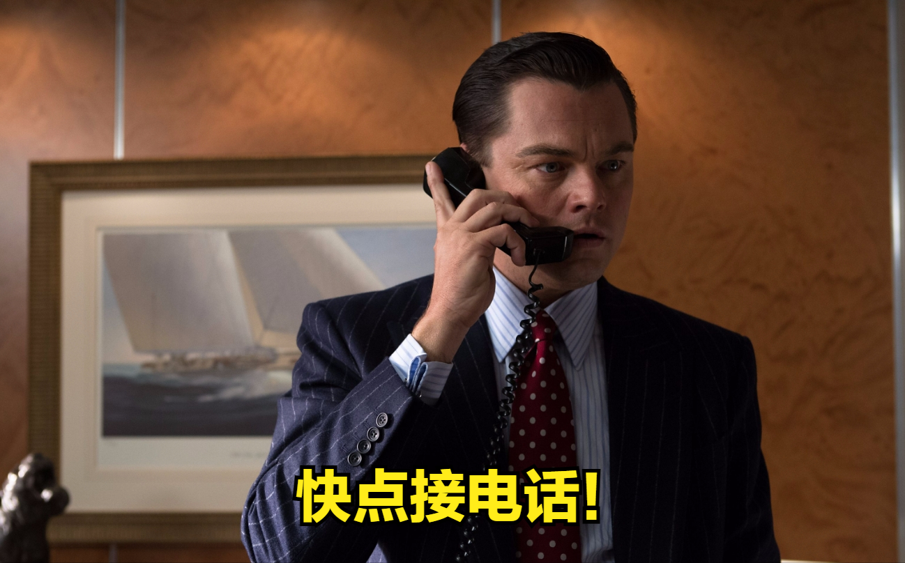 下班后，領導打電話來，接還是不接？教你一招這樣應對