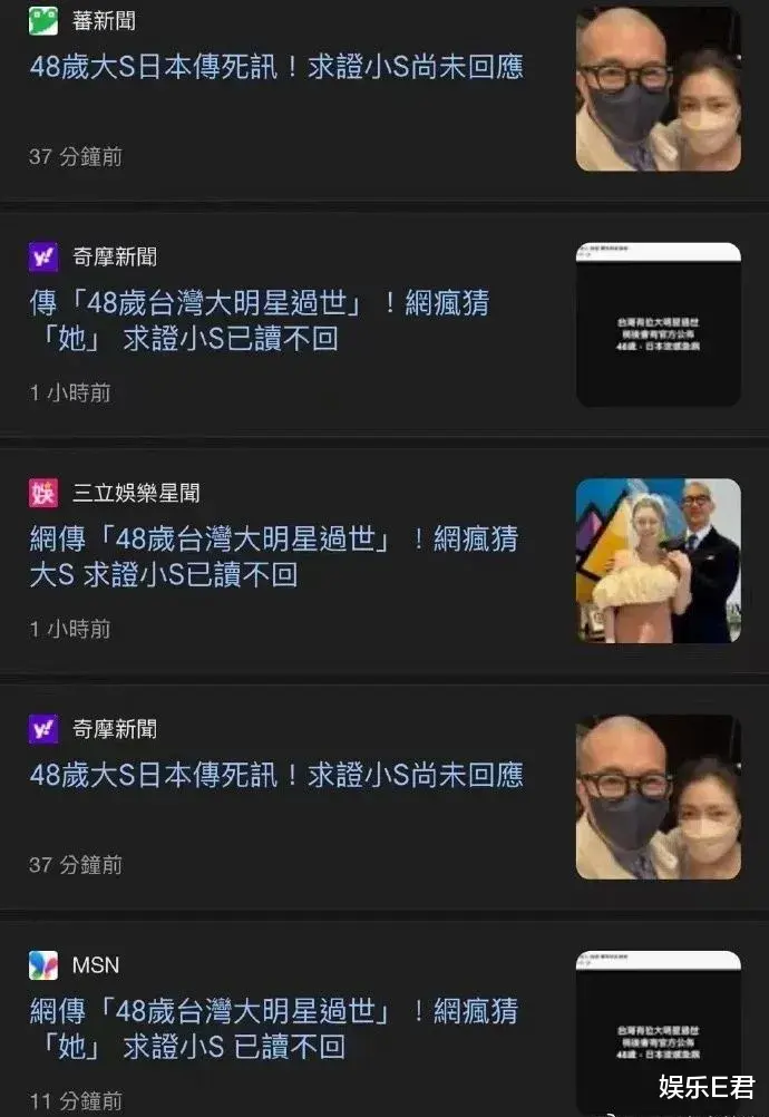 大S患肺炎去世,汪小菲赶回台湾送别前妻,具俊晔或成最大受益人