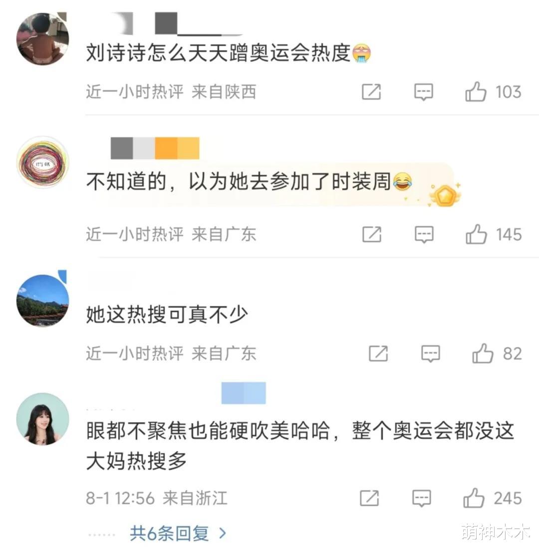 奥运观众席成名利场：刘诗诗过度营销，花少遭抵制，唯有贾玲低调