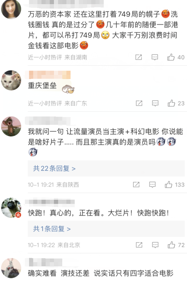 国庆档影片差评如潮！王俊凯像鹿晗一样背锅，赵丽颖演技被吊打？