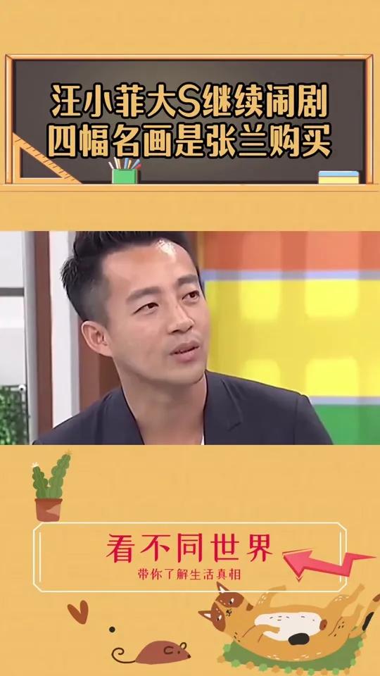 大S文化素养遭质疑!忽视家中名画价值成笑柄\uD83D\uDE05\uD83D\uDD2C