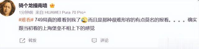 《749局》口碑大反转,王俊凯演技拖后腿遭吐槽,导演这回玩脱了