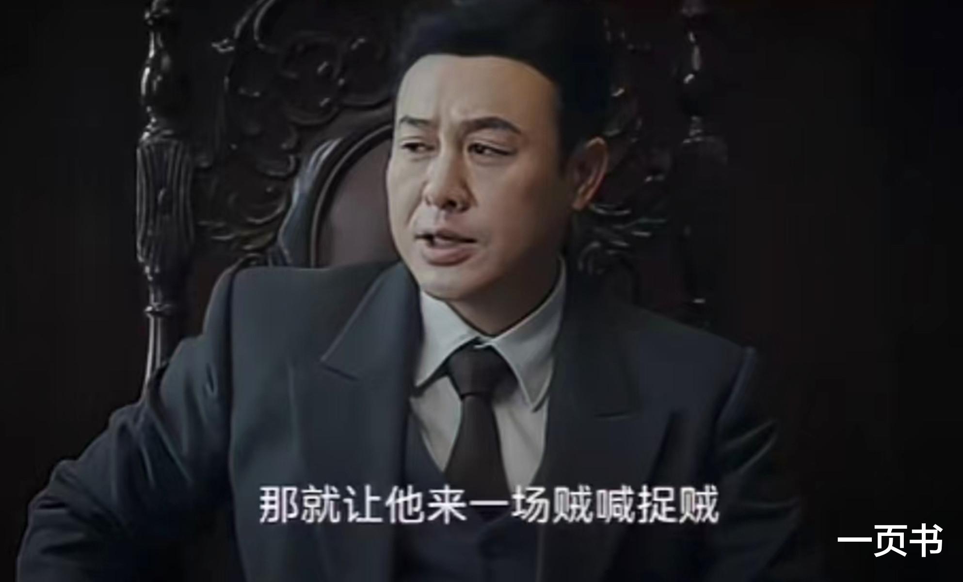 《孤舟》除了“黑八”胡之平,组织内还有第二个叛徒?就是肖君侠