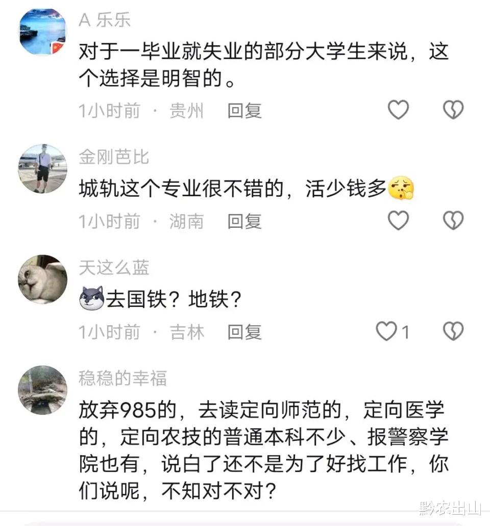 笑憨了！浙江女孩602分读职业大学，考生：98%就业，毕业去中铁局